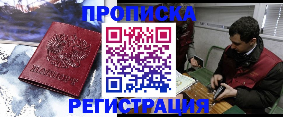 регистрация для школы в Прохладном