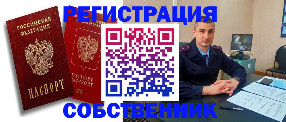 временная регистрация адрес в Прохладном