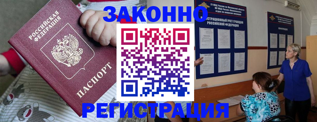 временная регистрация в Прохладном